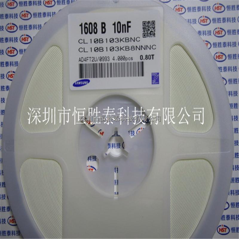 CL10B103KB8NNNC 0603三星陶瓷電容10000pF 50V ±10%正品現貨-CL10B103KB8NNNC盡在買賣IC網
